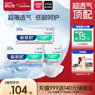 舒比奇（Suitsky）[無(wú)腰貼]透氣薄嬰兒紙尿片XL138片(12-17kg)尿不濕無(wú)腰貼