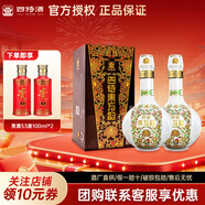 四特酒東方韻弘韻 白酒特香型 52度 558mL 2瓶 正品保證