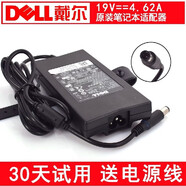 戴爾易安信dell戴爾 19.5V 4.62A 90W筆記本電源適配器充電器 1545 1464 14R