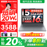 聯(lián)想小新16/小新Pro16GT AI元啟 2025新品可選補貼高性能輕薄筆記本電腦 學(xué)生手提辦公本 標壓酷睿 13代i5 32G 1TB 升級｜小新16C 16英寸大屏