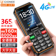 金立（Gionee）三防老年人手機4000毫安超長(cháng)待機4G全網(wǎng)通老年機 大字大聲音學(xué)生老人專(zhuān)用按鍵功能機G660 黑色