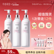 半畝花田熱巴同款美白身體乳補水保濕干燥皮膚持久留香潤膚乳男女250ml*3