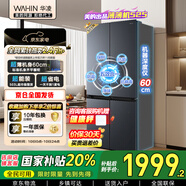 華凌美的出品503L十字雙開(kāi)門(mén)對開(kāi)四門(mén)冰箱60cm超薄節能大容量一級能效變頻風(fēng)冷無(wú)霜HR-525WSP國家補貼