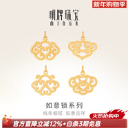 明牌珠寶新年禮物 黃金吊墜 足金古典鎖扣掛件項墜禮物送女友老婆工費150 足金吊墜 AFC0229鴛鴦扣 約2.37克