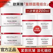 歐萊雅（LOREAL）面霜女士復顏抗皺緊致晚霜組合套裝護膚品補水保濕滋潤視黃醇秋冬 復顏面霜50ml*2+25ml*4