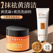 百靈鳥(niǎo)黃芪洗面奶男女士深層清潔控油提亮膚色去黃抗皺緊致保濕潔面乳