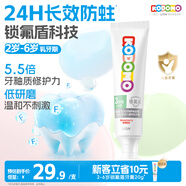 獅王（Lion）小獅王鎖氟盾兒童防蛀牙膏2-6歲寶寶含氟防齲護齒牙膏草莓香型60g