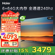 海爾（Haier）電視新品S60C 全通道240HZ高刷6+64G大內存 AI智慧屏彩電液晶4K護眼超薄游戲電視 咨詢(xún)客服領(lǐng)驚喜 75英寸 240HZ高刷6+64G三重護眼