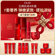 玉蘭油（OLAY）全新大紅瓶水乳液超紅瓶面霜精華液抗皺套裝生日新年禮物送女友