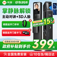 米宿M10掌靜脈智能門(mén)鎖指紋鎖3D人臉識別智能鎖電子鎖入戶(hù)門(mén)密碼鎖 掌靜脈解鎖+主動(dòng)視頻對講+3D人臉