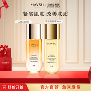 MAYSU美素日夜珍寵肌活能量人參水50ml爽膚水補水保濕 50ml人參水+50ml花胚水組合