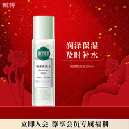 相宜本草潤澤爽膚水200ml 大瓶護膚品補水保濕控油清爽滋潤平衡化妝水