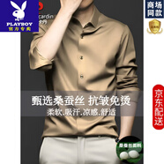 花花公子高端桑蠶絲襯衫男長(cháng)袖免燙商務(wù)真絲休閑垂感加大碼襯衫西裝感淺灰 金色 XL /41(建議150-160斤)
