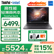 ThinkPad 【國家補貼15%】Neo14 14英寸高性能設計全能標壓商務(wù)辦公ibm筆記本輕薄本校園辦公本商務(wù)本 i7-12700H 32GB 512G固態(tài) 黑色 官方標配 2.2K超清屏