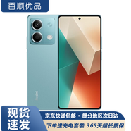 小米 紅米 Redmi Note13/13Pro二手 5G手機 超細四窄邊OLED屏 二手手機 時(shí)光藍【NOTE13】 8G+256G 99新