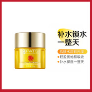 柏氏（PAT'S）柏氏讓你白美顏霜美白淡斑補水提亮膚色滋潤護膚品女正品 柏氏柏氏讓你白美顏霜30g