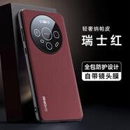 恒壕用【自帶鏡頭膜】適用華為mate80手機殼mate8pro保護套鏡頭全包防摔皮質(zhì)防指紋商務(wù) 【瑞士紅丨自帶鏡頭膜】+鋼化膜