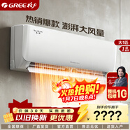 格力（GREE）空調1.5匹/大1匹天儀云佳【云歡同款】一級能效變頻冷暖客廳臥室空調掛機國家補貼20% G系列 大1匹一級能效天儀【超高性?xún)r(jià)比】 皓雪白