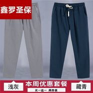 鑫羅圣保夏季休閑亞麻九分褲男士寬松棉麻大碼透氣潮流男褲日系麻布長(cháng)褲子 淺灰色+藏青色 XL