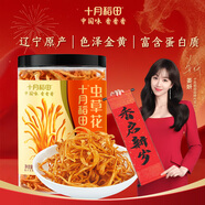 十月稻田 蟲(chóng)草花 80g 遼寧產(chǎn)蟲(chóng)草花 大孢頭 煲湯涼拌 羊肚菌 菌菇湯包