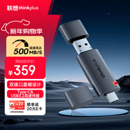 ThinkPlus聯(lián)想 256GB 固態(tài)U盤(pán)1000MB/s雙接口USB3.2&Type-C高速傳輸大容量手機電腦通用優(yōu)盤(pán)TSU305系列