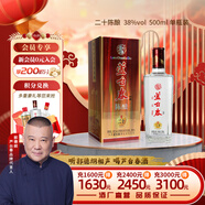 蘆臺春 二十陳釀 濃香型白酒 38度 500ml 單瓶盒裝馬年送禮