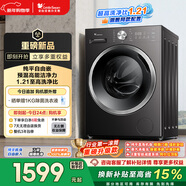 小天鵝（LittleSwan）滾筒洗衣機全自動(dòng)家用 10KG大容量 超薄 TG10V28T 以舊換新 國家補貼 京東自營(yíng) 內衣洗 一級能效