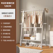 多功能實(shí)木掛衣架落地臥室衣帽架家用立式移動(dòng)掛隔夜衣服收納架子 【德國精品加粗櫸木】?jì)舭咨?20cm送掛褲桿