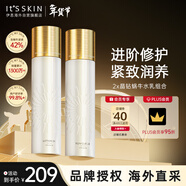 伊思（It’s skin）2X晶鉆蝸牛水乳套裝280ml 保濕修復緊致抗皺淡紋護膚品新年禮物女