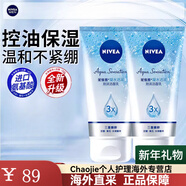妮維雅（NIVEA）氨基酸洗面奶女男保濕亮膚深層清潔毛孔泡沫綿密溫和潔面乳 亮膚-兩支 300ml