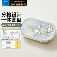 樂(lè )扣樂(lè )扣316L不銹鋼兒童分格餐盤(pán)寶寶家用吃飯盤(pán)幼兒園餐具小學(xué)生打飯盤(pán)子