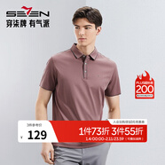 柒牌高彈短袖男polo衫2025夏季薄款商務(wù)休閑中青年翻領(lǐng)保羅衫T恤0250 肉桂 M (170)