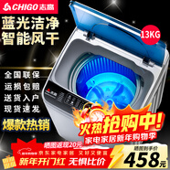 志高（CHIGO）全自動(dòng)洗衣機 波輪宿舍迷你小型家用 洗烘一體 智能洗脫一體機 大容量 風(fēng)干 【13Kg-特惠款-藍光洗護-強動(dòng)力電機】