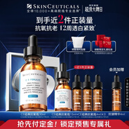 修麗可CE修護精華30ml 護膚品禮盒抗氧抗皺早C化妝品新年禮物送女友