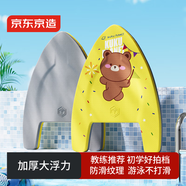 京東京造 浮板兒童游泳訓練打水板A字浮力板成人泳姿輔助漂浮助泳 印花款
