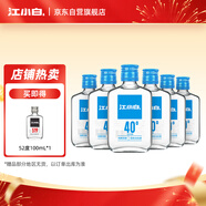 江小白 小瓶酒 純糧清香白酒 100ml*6瓶 整箱裝 40度 固態(tài)法口糧酒