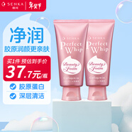 珊珂 原裝進(jìn)口保濕潔面泡沫洗面奶 溫和不刺激深層清潔毛孔 滋潤泡沫潔面膏120g*2