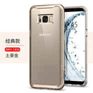 SPIGENspigen 適用于三星S8手機保護殼防摔S8 plus矽膠透明保護套輕薄帶支架手機保護殼 小屏S8[經(jīng)典款][土豪金] 其他