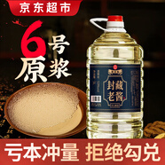 魏酒師【封藏醬酒】貴州醬香型白酒53度純糧食自釀高粱酒約10斤泡酒自飲 53度 5000mL 1桶 【熱賣(mài)款】