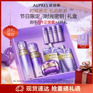 歐珀萊【新年禮物】時(shí)光鎖水乳面霜套裝清爽型 緊致彈潤補水保濕護膚