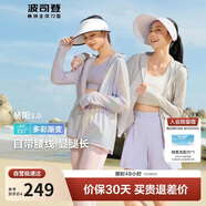 波司登國標防曬衣女短款原紗高倍防紫外線(xiàn)UPF100收腰顯瘦透氣外套