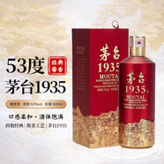 茅臺（MOUTAI）1935 醬香型白酒 53度 500ml 單瓶裝