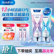 云南白藥新品x護牙膏護齦美白清新口氣亮白牙齒清萃薄荷105g+雙效煥白105g