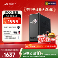 華碩（ASUS）【國家補貼】ROG魔盒WiFi7電競無(wú)線(xiàn)路由器（9個(gè)2.5G口MTK AI內芯 2GB DDR4內存）Aimesh隨心組路由