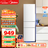 美的（Midea）219升三門(mén)冰箱白色租房家用客廳小型冰箱中門(mén)軟冷凍節能省電低音MR-230TE 