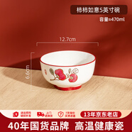 順祥陶瓷中式碗碟套裝家用高溫飯碗盤(pán)子釉下彩餐具喬遷面碗喜慶大湯碗 5英寸飯碗(2只裝)