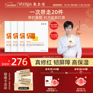 敷爾佳【成毅同款】蝦青素傳明酸修護貼4盒 補水保濕熬夜肌新年禮物女友