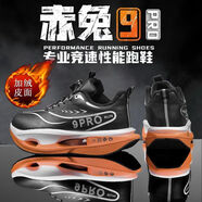 XTEP POWER9pro男童碳板跑步鞋加絨保暖超輕軟底青少年初中運動(dòng)鞋女 特步李寧黑悟空 皮面棉鞋 38