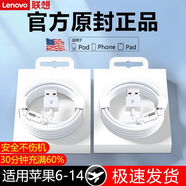 聯(lián)想通用蘋(píng)果數據線(xiàn)6/7/8plus/iPhone14/13/12手機充電器線(xiàn)快充11 兩條裝【1.0米快充線(xiàn)】全銅芯進(jìn)口芯片：原封正品