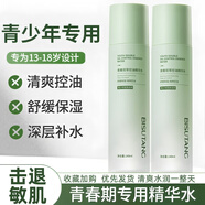 碧素堂青少年護膚品12以上-18歲男女青春期女孩學(xué)生水乳套裝控油爽膚水6 青春雙萃控油精華水140ml